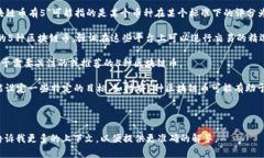 区块链币有5通常指的是一种在区块链及加密货币