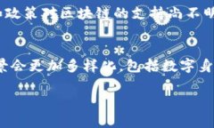 智能网区块链是将区块链技术应用于智能网络的