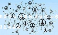 以下是围绕“区块链联合创新是什么”主题的、