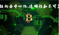 区块链中奖方式是指通过区块链技术设定的各种