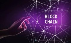 baioti区块链分红协议：理解、应用与前景分析/