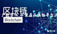 区块链SOV（Sovereign）是一个相对较新的概念，旨