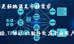   TPWallet：国内外使用差异及注意事项 /  guanjian