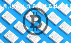 区块链翻译是一个相对较新的概念，它涉及将区