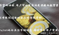   国内版TPWallet的完整指南：安全、功能与使用技