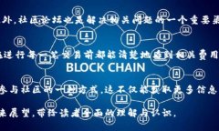   TPWallet链名称及其功能解析 /  guanjianci TPWallet,