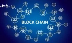 关于“tpwallet打包中”的意思，通常指的是在使用