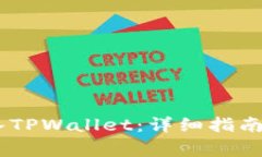 如何将USDT存入TPWallet：详细指南与常见问题解答