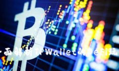 全面解析TPWallet的DeFi玩法
