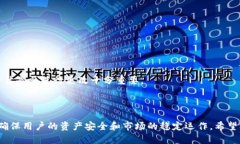    改变TPWallet代币合约地址的完整指南  /  guanji