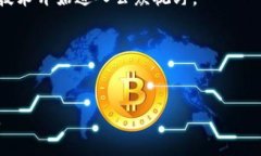 区块链的发展史是指区块链技术从最初的概念提