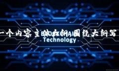 思考一个接近且的，放进