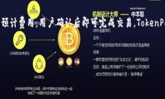   TokenPocket钱包的发明者及其发展历程 /  guanjian