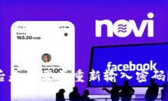 TPWallet 更新后是否需要重新输入密码？详细解析