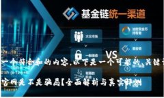 为了构建一个符合和的内容，以下是一个可能的