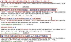    区块链防黑客攻击手段全面解析  /  guanjianci