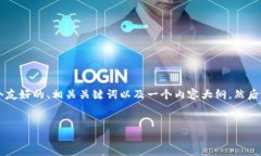 接下来，我将为“区块链说俗点是什么意思”这