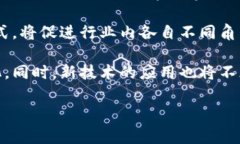 区块链回收任务是一个相对新兴的概念，涉及将