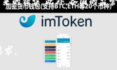 baioti区块链备案清单目录详解与应用指南/baioti区