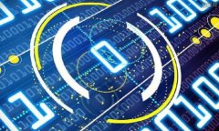 区块链炒币是什么？全面解析和投资技巧