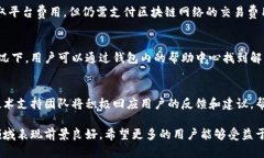 jiaotiTokenPocket波场钱包：安全便捷的数字资产管理