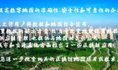 区块链地图公司通常是指那些利用区块链技术来