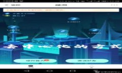 流行语“区块链”是近年来在科技和金融领域中