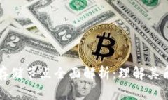 区块链数据存储节点全面解析：理解其角色与重