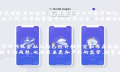 区块链投资配置：深度解析与市场前景/区块链投