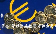 思考的和关键词  东港股份区块链项目详解：投资