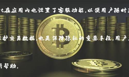   TP Wallet闪兑换：快速、安全的数字资产转换指南 / 

 guanjianci TP Wallet, 闪兑换, 数字资产, 加密货币 /guanjianci 

## 内容主体大纲

### 1. TP Wallet介绍
   - 1.1 TP Wallet的背景及发展历程
   - 1.2 TP Wallet的主要功能及特点
   - 1.3 TP Wallet在数字资产管理中的地位

### 2. 什么是闪兑换
   - 2.1 闪兑换的定义
   - 2.2 闪兑换的工作原理
   - 2.3 闪兑换与传统兑换的区别

### 3. TP Wallet的闪兑换功能
   - 3.1 如何使用TP Wallet进行闪兑换
   - 3.2 TP Wallet闪兑换支持的资产类型
   - 3.3 使用TP Wallet闪兑换的优势

### 4. 闪兑换的安全性分析
   - 4.1 TP Wallet的安全技术
   - 4.2 用户如何保障闪兑换过程的安全
   - 4.3 常见安全风险及解决方案

### 5. TP Wallet闪兑换的使用场景
   - 5.1 个人用户的使用场景
   - 5.2 商务用户的使用场景
   - 5.3 投资者的使用场景

### 6. 常见问题解答
   - 6.1 常见问题一：闪兑换的手续费是什么？
   - 6.2 常见问题二：闪兑换的处理时间是多久？
   - 6.3 常见问题三：如何提高闪兑换的成功率？
   - 6.4 常见问题四：闪兑换失败的解决方法？
   - 6.5 常见问题五：TP Wallet的客户支持渠道有什么？
   - 6.6 常见问题六：如何确保交易的隐私性？

---

### 1. TP Wallet介绍

#### 1.1 TP Wallet的背景及发展历程

TP Wallet成立于xx年，是一款专注于数字资产管理的电子钱包。随着加密货币市场的飞速发展，TP Wallet应运而生，旨在为用户提供安全、便捷的数字资产管理工具。从最初的简单存储功能，到如今的多功能一体化解决方案，TP Wallet不断发展壮大，成为用户信赖的重要数字资产平台。

#### 1.2 TP Wallet的主要功能及特点

TP Wallet集成了多种功能，包括数字资产存储、交易、闪兑换等。用户可以在一个平台上管理多种资产，简化了管理流程。此外，TP Wallet还具备高水平的安全性，通过多重签名、私钥管理等技术手段确保用户资产的安全。

#### 1.3 TP Wallet在数字资产管理中的地位

在众多数字钱包中，TP Wallet凭借其用户友好的界面和多功能性能，吸引了大量用户。它的闪兑换功能更是提升了用户的资产流动性，为用户提供了便捷的资产转换体验。在市场竞争中，TP Wallet逐渐形成了显著的品牌优势。

### 2. 什么是闪兑换

#### 2.1 闪兑换的定义

闪兑换是指在短时间内完成数字资产的自动转换过程，用户可以快速将一种加密货币转换为另一种，而不需要经过繁琐的交易流程。这种方式大大提升了交易的效率，使用户能够更灵活地管理自己的投资组合。

#### 2.2 闪兑换的工作原理

闪兑换通常依赖于去中心化交易所（DEX）或流动性聚合器，通过智能合约实现自动化的资产转换。在用户发起兑换请求后，系统会快速匹配最佳的交易对，然后执行交易，整个过程往往在几秒钟内完成。

#### 2.3 闪兑换与传统兑换的区别

与传统的资产兑换方式不同，闪兑换省去了人工干预和繁琐的手续。用户只需在钱包内选择资产和数量，系统自动完成交易。而传统兑换方式通常需要通过中心化交易所或中介机构，手续繁琐且耗时。

### 3. TP Wallet的闪兑换功能

#### 3.1 如何使用TP Wallet进行闪兑换

使用TP Wallet进行闪兑换非常简单。用户只需打开TP Wallet应用，选择闪兑换功能，输入要兑换的资产和数量，系统会显示当前的兑换汇率，确认后即可完成操作。整个过程快速高效，适合需要频繁交易的用户。

#### 3.2 TP Wallet闪兑换支持的资产类型

TP Wallet支持多种主流加密货币的闪兑换，包括比特币、以太坊、莱特币等。随着市场的发展，TP Wallet也在不断扩展支持的资产种类，以满足用户多样化的需求。

#### 3.3 使用TP Wallet闪兑换的优势

TP Wallet的闪兑换功能不仅操作简便，还支持实时汇率查询，用户可以根据市场行情选择最佳时机进行交易。此外，TP Wallet的低手续费政策也让用户在兑换时能够获得更高的收益。

### 4. 闪兑换的安全性分析

#### 4.1 TP Wallet的安全技术

TP Wallet采用了行业领先的安全技术，包括多重签名、冷钱包存储和加密数据传输等，确保用户资产的安全。用户在进行闪兑换时，TP Wallet会对每笔交易进行加密，防止黑客攻击和数据泄露。

#### 4.2 用户如何保障闪兑换过程的安全

用户在使用TP Wallet进行闪兑换时，可以通过以下方式提升安全性：首先，定期更新应用以获得最新的安全补丁；其次，确保使用强密码和开启双重验证；最后，定期备份私钥，以防止意外损失。

#### 4.3 常见安全风险及解决方案

在进行闪兑换时，用户可能面临的安全风险包括虚假交易所、钓鱼攻击等。为此，用户应选择正规知名的钱包和交易所，避免点击不明链接和提供个人信息。同时，定期查看交易记录，及时发现异常情况。

### 5. TP Wallet闪兑换的使用场景

#### 5.1 个人用户的使用场景

对于个人用户，TP Wallet的闪兑换功能使得资产配置变得更加灵活。无论是日常消费，还是投资理财，用户都可以通过闪兑换快速转换资产。有了这样便捷的工具，用户可以更好地把握市场机会。

#### 5.2 商务用户的使用场景

商务用户可以通过TP Wallet的闪兑换功能，轻松管理企业的数字资产。例如，在处理客户支付时，企业可以快速将收到的加密货币兑换为法定货币，保证资金的流动性和安全性，有效降低资产波动带来的风险。

#### 5.3 投资者的使用场景

对于投资者而言，TP Wallet的闪兑换功能使得他们能够在瞬息万变的市场中迅速调整投资组合。通过快捷的资产转换，投资者能够及时应对市场变化，投资策略，最大化收益。

### 6. 常见问题解答

#### 6.1 常见问题一：闪兑换的手续费是什么？

闪兑换的手续费通常由交易所或钱包提供方设定，TP Wallet在这方面十分透明，用户可以在兑换时清楚地看到每笔交易的费用。一般来说，闪兑换的手续费明显低于传统交易所的交易费用。

#### 6.2 常见问题二：闪兑换的处理时间是多久？

TP Wallet的闪兑换功能处理时间通常在几秒钟到几分钟之间，具体取决于当前网络的拥堵情况和资产类型。通过TP Wallet进行闪兑换的用户常常能体验到快速交易的便利，确保抓住市场机会。

#### 6.3 常见问题三：如何提高闪兑换的成功率？

要提高闪兑换的成功率，用户可以选择在交易量大时进行兑换，这样能够更快找到合适的交易对。此外，长期关注市场行情，也能使用户在合适的时机做出交易决定，从而提升成功率。

#### 6.4 常见问题四：闪兑换失败的解决方法？

如果闪兑换失败，用户首先应该检查自身网络情况，确保网络稳定。接着可以查看TP Wallet的系统消息，确认是否存在系统维护或故障。如无异常，可尝试重新发起兑换请求，必要时联系客服寻求帮助。

#### 6.5 常见问题五：TP Wallet的客户支持渠道有什么？

TP Wallet提供多种客户支持渠道，用户可通过官方网站的帮助中心、社交媒体平台及邮件联系支持团队。此外，TP Wallet在应用内也设置了客服功能，以便用户随时获得帮助。

#### 6.6 常见问题六：如何确保交易的隐私性？

为确保交易的隐私性，用户在使用TP Wallet时，可以选择进行匿名交易，避免透露过多的个人信息。此外，通过加密协议保护交易数据，也是保障隐私的重要手段。用户应定期检查账户安全设置，确保信息安全。

---

以上是关于TP Wallet闪兑换功能的详细介绍以及相关问题的解答。希望对于用户了解并使用TP Wallet闪兑换功能有所帮助。
