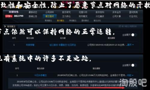 区块链特性指的是区块链技术所具有的一系列独特属性和功能，这些特性使其在数字资产、数据存储及信息共享等领域具有广泛的应用前景。以下是对区块链特性的一些详细介绍：

### 1. 去中心化
区块链技术最大的特点之一是去中心化。传统的数据存储方式通常依赖于中心化的服务器和机构来管理信息，而区块链通过分布式网络，将数据分散存储在多个节点上。这就是说，区块链网络中的每个节点都有一份完整的区块链副本，无需依赖单一的中心化管理机构。这种结构提高了数据的安全性和可靠性，也降低了被攻击或操控的风险。

### 2. 不可篡改性
区块链数据一旦被记录，就基本无法更改。这是由于每个区块都包含前一个区块的哈希值，形成链条式结构。任何对区块链数据的更改都会影响后续所有区块的哈希值，从而被网络中的节点检测到并拒绝。因此，区块链数据的不可篡改性保障了交易和信息的真实、有效。

### 3. 透明性
区块链提供了高水平的透明性，所有参与者都可以查看区块链上的交易记录。虽然用户的身份可以是匿名的，但每笔交易都是公开可查的。这种透明性增加了信任，减少了欺诈的可能性，使得参与者在进行交易或互动时更加安心。

### 4. 安全性
区块链使用密码学技术确保数据的安全性。每笔交易通过公钥和私钥进行加密，只有拥有私钥的用户才能对自己的资产进行操作。这种设计有效地防止了伪造和欺诈行为。此外，区块链网络的分布式结构也增强了攻击的难度，使得对整个网络的攻击几乎不可能。

### 5. 可追溯性
区块链允许追溯交易的历史记录，任何人都可以追溯到每笔交易的源头。这种特性在供应链管理、产品追溯等场景中特别有用，确保了产品从生产到销售的每一步都是透明且可验证的。

### 6. 可编程性
通过智能合约，区块链可以实现自动化的合约执行。智能合约是一种自执行的合约，其条款直接写入代码中，这意味着合同的执行不再依赖于中介机构，可以降低成本并提高效率。

### 7. 共识机制
区块链网络中各节点需要达成一致以验证交易，这通常通过各种共识机制来实现，如工作量证明（PoW）或权益证明（PoS）。这些机制确保了网络的一致性和安全性，防止了恶意节点对网络的干扰。

### 8. 分布式存储
数据被存储在多个节点上，而不是集中在一个地方，不仅提升了访问速度，也提高了数据的冗余性。这种分布式的特性使得即使某个节点失效，其他节点依然可以保持网络的正常运转。

### 总结
区块链技术的这些特性使其在金融、法律、医疗、供应链等多个领域都表现出非常好的应用潜力。未来，区块链的不断发展和技术成熟将进一步改善现有系统中的许多不足之处。

如果您有更多关于区块链特性的具体问题，或想要深入理解某个特定特性，欢迎提问！