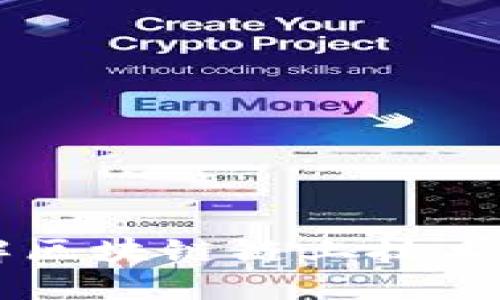 深入理解区块链链上技术及其应用