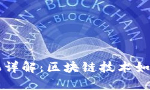 : S5区块链手机详解：区块链技术如何改变手机行业