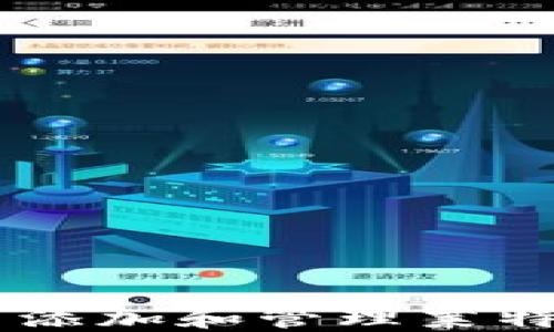 
如何在TPWallet中添加和管理莱特币（LTC）：完整指南