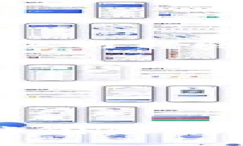   如何处理TPWallet转账错误地址的问题 / 
 guanjianci TPWallet, 转账错误, 钱包地址, 加密货币 /guanjianci 

## 内容主体大纲

1. **引言**
   - 介绍TPWallet和其使用场景
   - 转账错误地址的常见情况及影响

2. **TPWallet转账流程概述**
   - 第一步：登录TPWallet
   - 第二步：选择转账功能
   - 第三步：输入收款人地址
   - 第四步：确认转账金额
   - 第五步：提交转账请求

3. **转账地址错误的多种情况**
   - 地址输入错误
   - 复制粘贴错误
   - 发送至错误的网络或链

4. **转账错误后的紧急处理步骤**
   - 立刻检查转账记录
   - 尝试通过TPWallet寻求帮助
   - 联系收款人（如果可行）

5. **如何提高转账的安全性和准确性**
   - 使用QR码扫描
   - 复制粘贴地址前的验证步骤
   - 注意链条和网络的匹配

6. **常见问题解答**
   - Q1：转账后多久可以确认？
   - Q2：如果已发送给错误地址，资金会被追回吗？
   - Q3：该如何联系TPWallet客服？
   - Q4：是否有工具可以帮助检测地址的正确性？
   - Q5：错误转账是否会影响我的账户安全？
   - Q6：如何进行转账地址的二次确认？

7. **总结**
   - 强调谨慎操作的重要性
   - 提供进一步的资源和信息链接

---

### 一、引言

在加密货币的世界中，TPWallet作为一个安全可靠的钱包，为用户提供了便捷的数字资产管理服务。然而，由于转账的不可逆性，用户在使用TPWallet转账时不小心输入错误的地址，可能会导致资金的永久损失。本文将探讨转账错误地址的情况，并提供一些解决方案以及预防措施，以帮助用户更好地管理他们的加密资产。

### 二、TPWallet转账流程概述

#### 1. 第一步：登录TPWallet

使用TPWallet进行转账的第一步是通过官网或应用程序登录到您的账户。确保您使用的是可信赖的设备和网络，以避免账号被黑客攻击。

#### 2. 第二步：选择转账功能

登录后，您需要找到钱包主界面的“转账”或“发送”按钮，点击进入相关页面。

#### 3. 第三步：输入收款人地址

转账时，输入收款人地址是至关重要的一步。在这里，您可以选择手动输入地址或使用地址簿中的地址。

#### 4. 第四步：确认转账金额

在输入地址后，确保您输入的转账金额是准确的，并查看相关手续费信息，以免因手续费问题而影响转账。

#### 5. 第五步：提交转账请求

在检查所有信息无误后，不要急于提交。请再次确认地址是否准确，确保金额正确后再进行提交。

### 三、转账地址错误的多种情况

#### 1. 地址输入错误

最常见的情况是用户在手动输入地址时发生打字错误，例如遗漏某个字符或输入了错误的字母。

#### 2. 复制粘贴错误

用户在复制粘贴地址时，比如多出来空格或者不小心改变字符，也可能导致转账失败。

#### 3. 发送至错误的网络或链

如果用户未能注意到发送至不同的网络，也可能导致资金的损失。例如，用户在以太坊网络上发送了一笔比特币，资金将在目的地址的比特币链上，可能是不可恢复的。

### 四、转账错误后的紧急处理步骤

#### 1. 立刻检查转账记录

当您意识到转账地址错误后，第一时间检查转账记录，确认转账是否已经成功执行。

#### 2. 尝试通过TPWallet寻求帮助

如果转账已成功，您可以考虑向TPWallet的客服寻求帮助。虽然大多数情况下资金可能无法恢复，但他们能够提供指导和建议。

#### 3. 联系收款人（如果可行）

在某些情况下，您可能有办法联系到收款人，如果收款人愿意退还资金，他们可能会给予您帮助。

### 五、如何提高转账的安全性和准确性

#### 1. 使用QR码扫描

使用QR码扫描可以降低手动输入时的错误概率，大大提升转账的准确性。

#### 2. 复制粘贴地址前的验证步骤

在复制地址并粘贴到TPWallet之前，首先应在另一个窗口中检查地址的正确性，确保无误。

#### 3. 注意链条和网络的匹配

在进行转账的时候，确保您的转账链条与接收地址的链条一致，避免跨网络转账的错误。

### 六、常见问题解答

#### Q1：转账后多久可以确认？

转账确认时间取决于所使用的区块链网络。一般来说，比特币和以太坊的确认时间各有不同，通常情况下在几分钟到几个小时之间。交易被矿工挖掘并包含在区块中后，转账才算完成。

#### Q2：如果已发送给错误地址，资金会被追回吗？

一旦资金发送至错误地址，通常情况下这些资金很难被追回，因为大多数加密货币的交易是不可逆的。但不幸的是，您可能有很小的机会联系到收款方请求退回。

#### Q3：该如何联系TPWallet客服？

您可以通过TPWallet的官方网站找到他们的客服支持信息。一般而言，它们会提供电子邮件、在线聊天和社交媒体等联系方式，为用户提供帮助。

#### Q4：是否有工具可以帮助检测地址的正确性？

市场上有多种工具和服务，可以帮助您检查转账地址的有效性和准确性。尤其是在转账前，验证工具能显著降低错误的发生率。

#### Q5：错误转账是否会影响我的账户安全？

错误的转账本质上与账户安全不直接相关，但如果您在使用不安全的网络或设备时进行交易，可能会导致您的账户信息被泄露。最好确保您在信任的环境中进行转账。

#### Q6：如何进行转账地址的二次确认？

在每次转账之前，建议您在镜子中仔细检查每项信息。同时可以找一个朋友帮助确认地址，避免由于个人的失误导致的损失。

### 七、总结

在进行TPWallet转账时，确实需要小心谨慎，错误的地址无疑会导致资金的损失。我们鼓励用户借助各种工具和方法来确保每次转账的安全性和准确性。转账前的确认、转账后的追踪以及必要时的求助，都将助您一臂之力。在使用TPWallet的过程中，如需更多帮助，请参考他们的官方网站或相关社区论坛。