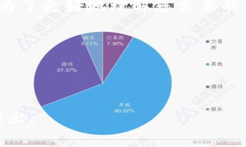 在您的请求中，似乎提到了一个特定的产品或平台（(tpwallet)）的更新状况。为了更好地理解您需要的信息并为您提供帮助，是否能请您进一步阐述一下您想了解的具体内容，比如：

1. 您对tpwallet的更新具体感兴趣哪一方面？是功能、界面还是稳定性等？
2. 您是指更新后没有找到新的功能，还是在更新过程中遇到问题？
3. 有关该平台是否存在常见问题或需注意事项，我们可以进行深入讨论。

提供更多信息后，我将能更好地帮助您！如果您有其他相关问题，也欢迎随时提出。