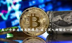 区块链技术的发展在近年来迅速崛起，伴随着一