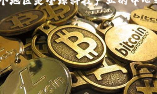 湾区区块链通常指的是位于美国加利福尼亚州旧金山湾区（San Francisco Bay Area）的区块链相关的企业、项目、社区和技术发展。这个地区是全球科技产业的中心之一，吸引了众多区块链初创公司、技术开发者、投资者和研究机构。湾区因其创新氛围和丰富的资源而成为区块链技术的重要发源地之一。

### 与关键词


湾区区块链：创新与投资的前沿探索