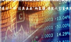 区块链洗脑套路指的是在区块链和加密货币领域