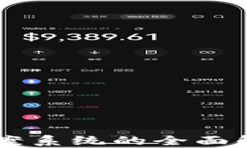 
区块链经营备案系统的全面解析与实际应用