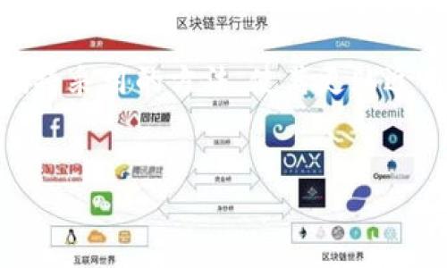 在撰写关于“露娜怎么提到TPWallet”这一主题的文章时，我们将采用的方法，使其更贴近用户的。以下为文章的、关键词、内容大纲以及相关问题的排列：

:
露娜项目如何与TPWallet整合：全面解析与使用指南