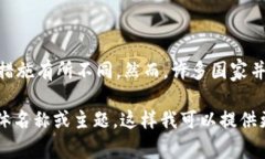 区块链相关的“第十条规定”可以指不同国家或