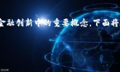 区块链技术和P2P（Peer-to-Peer，点对点）网络是当