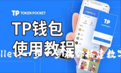 如何注册TPWallet：一步一步教你搭建数字资产管理