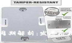 区块链商业周期解析：发展阶段与市场动态